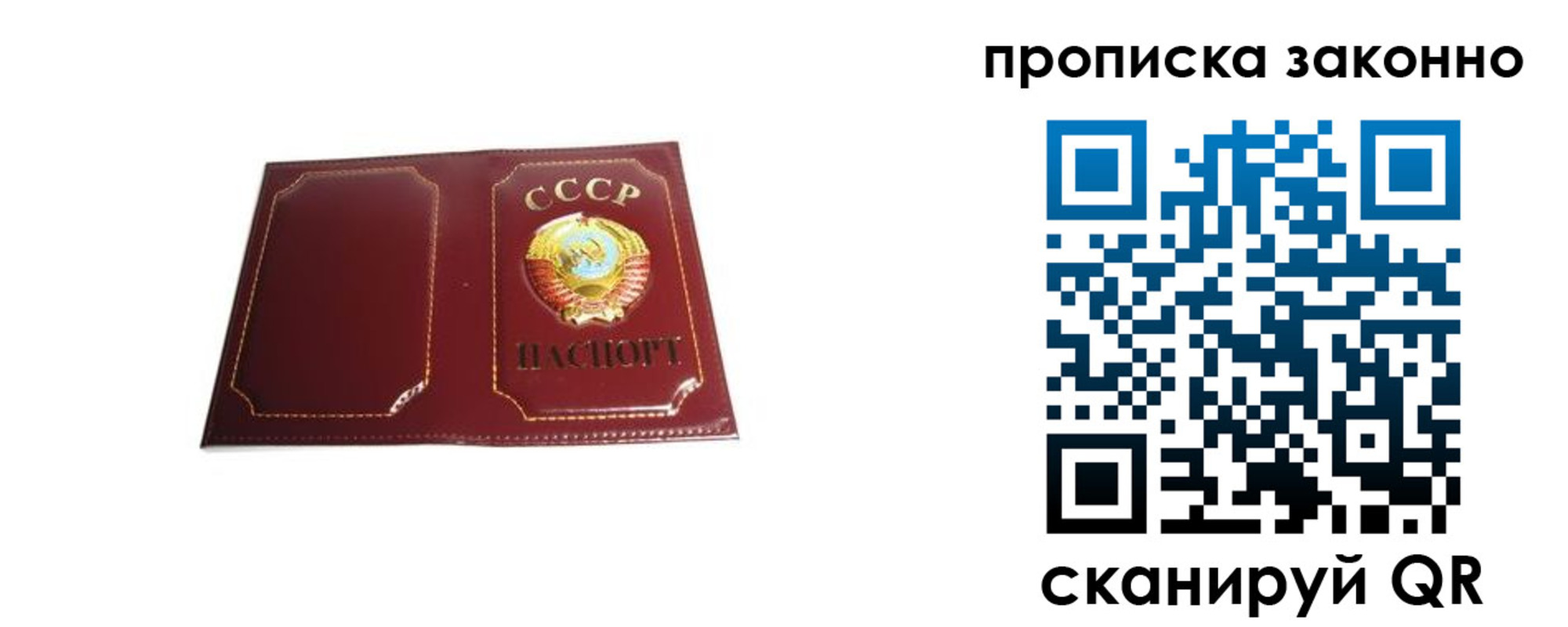 прописка законно в Верещагино