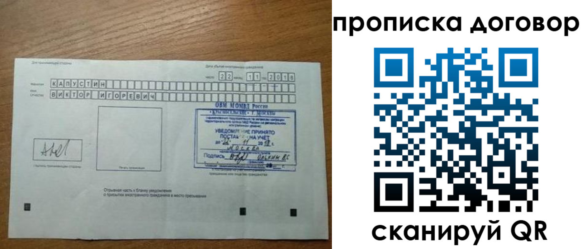 временная регистрация купить в Верещагино