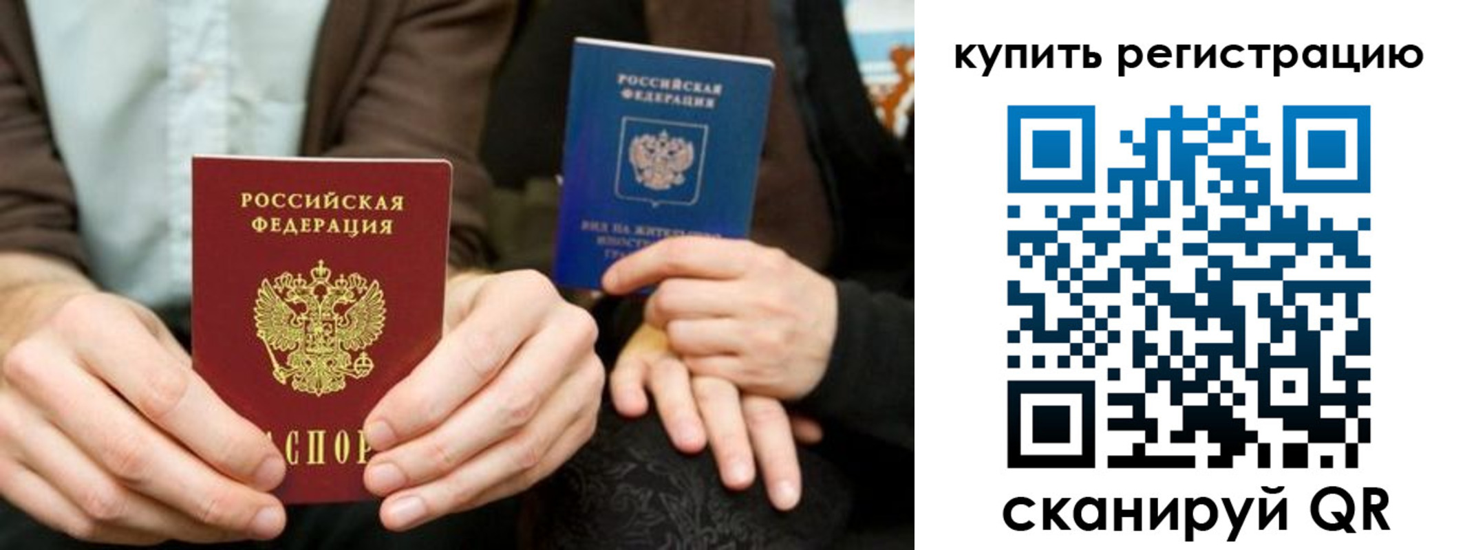 прописка от собственника в Верещагино
