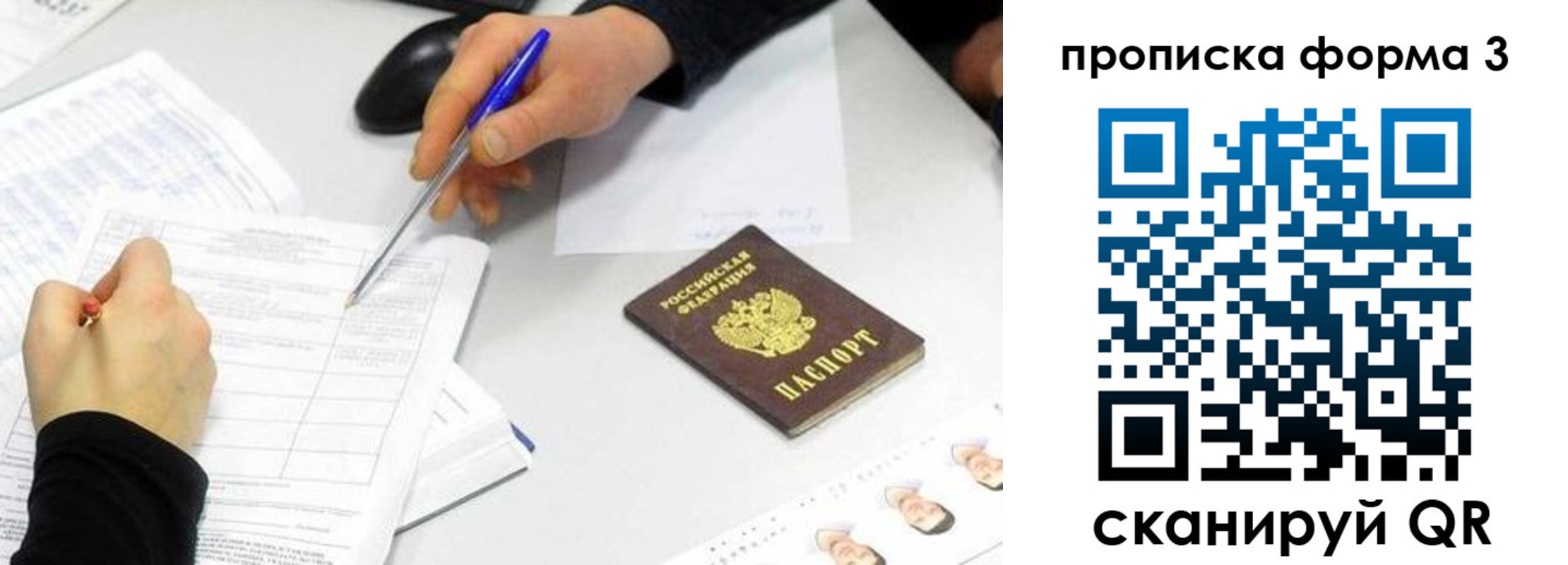 миграционный учет в Верещагино