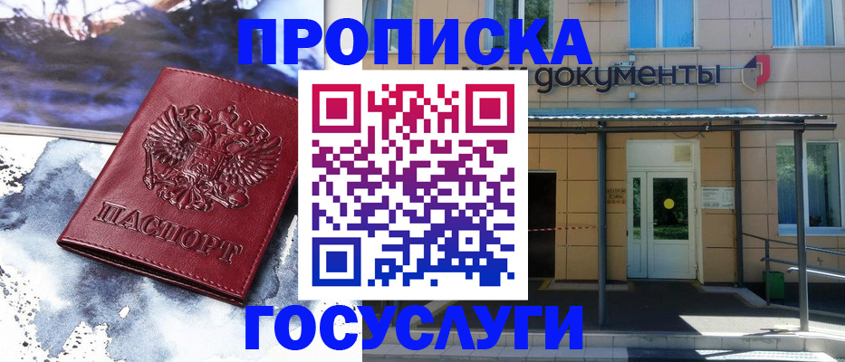 временная регистрация 2025 в Верещагино