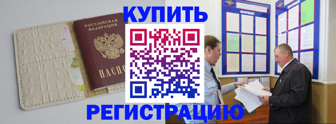 временная регистрация надежно в Верещагино