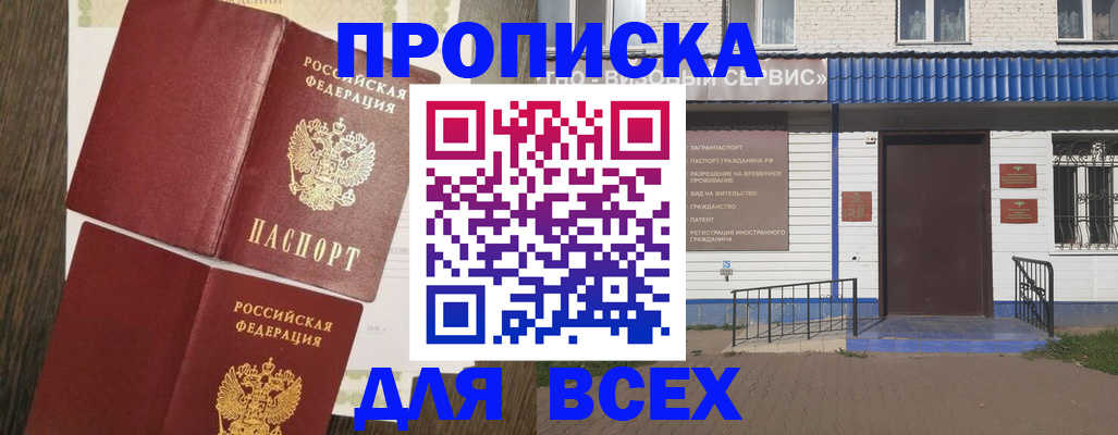 прописка от собственника в Верещагино