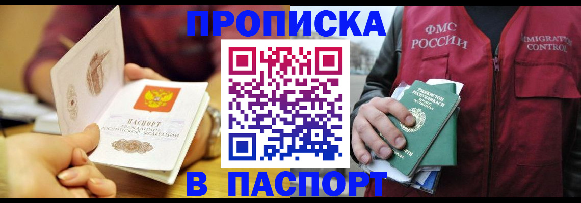 временная регистрация законно в Верещагино