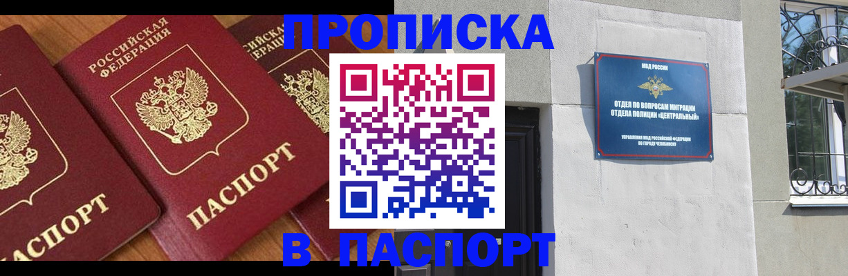 прописка от собственника в Верещагино