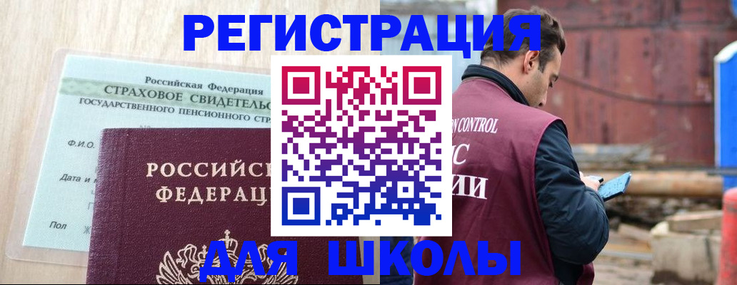 прописка для работы в Верещагино