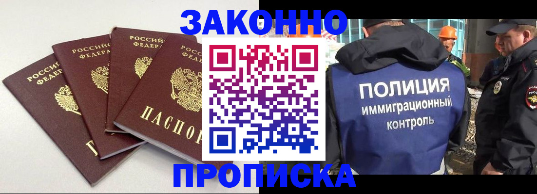 прописка штамп в Верещагино