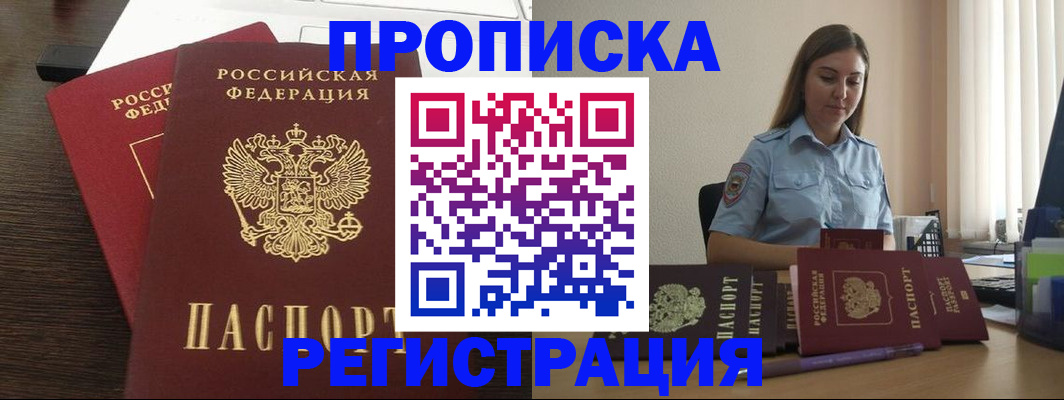 прописка для кредита в Верещагино