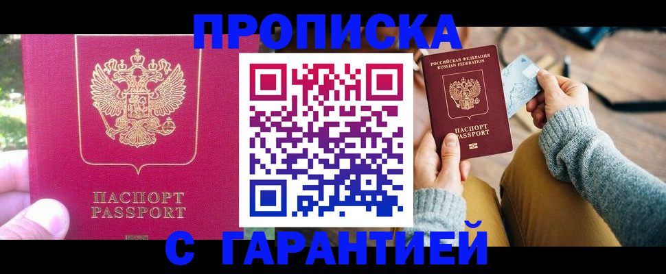 временная регистрация для школы в Верещагино