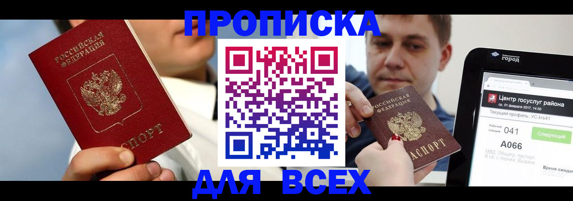 временная регистрация недорого в Верещагино