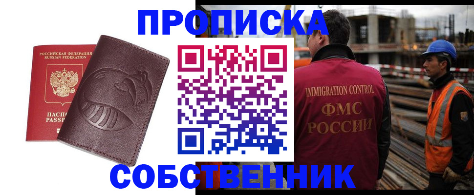 временная регистрация купить в Верещагино