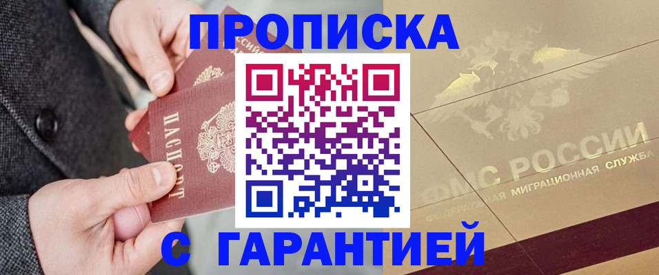 прописка 2025 в Верещагино