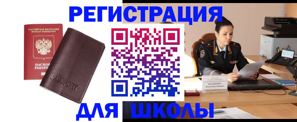 временная регистрация законно в Верещагино